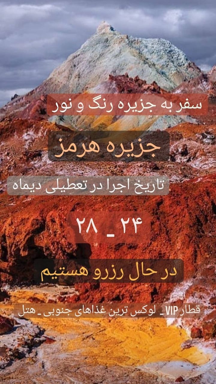 هرمز