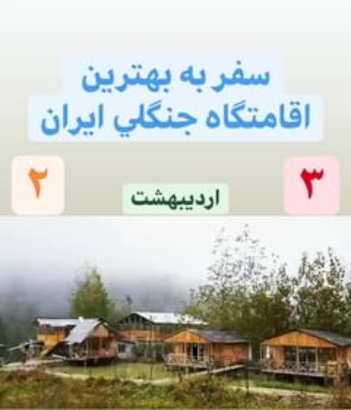 هفت آبشار تیرکن